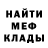 Меф мяу мяу мука Julian Rosati