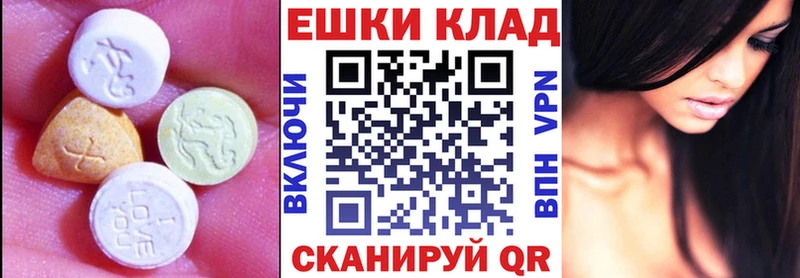 ЭКСТАЗИ таблы  Вичуга 
