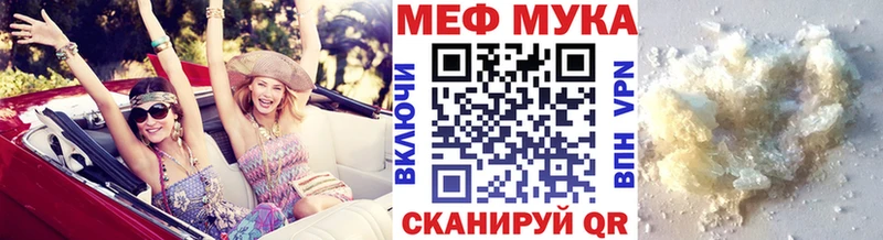 как найти наркотики  Вичуга  Меф мука 