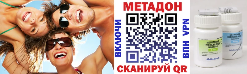 Метадон кристалл  Вичуга 
